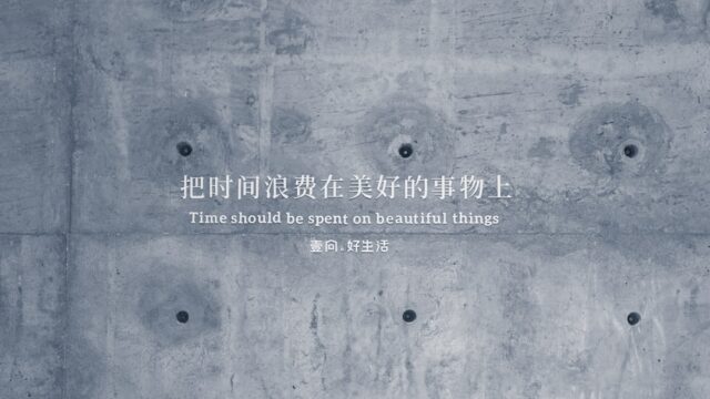 a concrete wall with a quote written in chinese